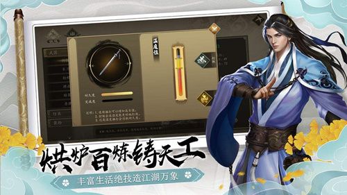 下一站江湖破损的剑图片