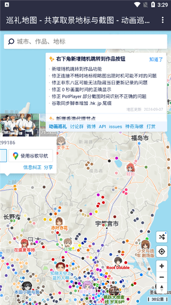 使用教程配图2