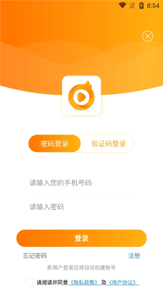 app怎么注册配图2