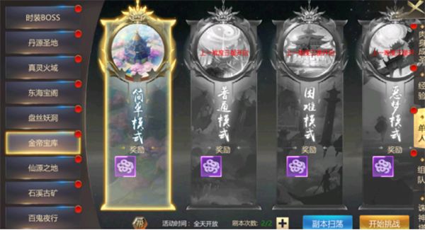 新手攻略配图6
