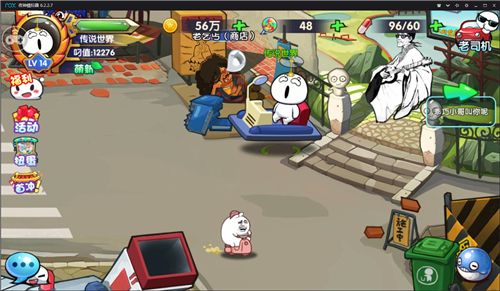 表情包大冒险3