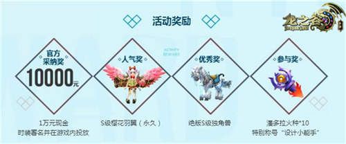 龙之谷手游宣传图3