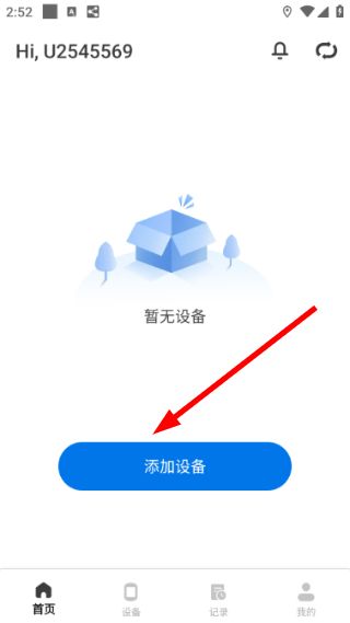 路飞运动更改语言设置教程配图1