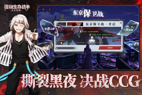 游戏亮点配图2