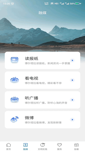 灵秀博州图片