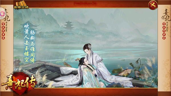 熹妃传5