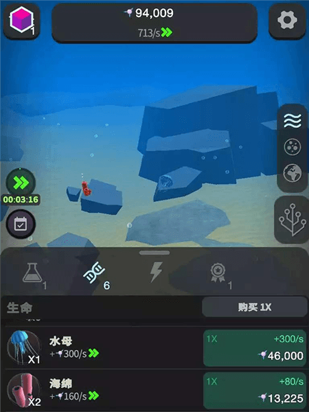 游戏攻略配图3