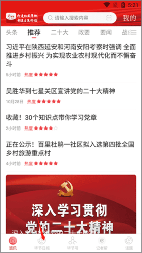 新毕节怎么看往期毕节日报1