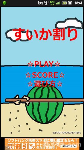 打西瓜手游夏季清凉上架 西瓜是无辜的!1