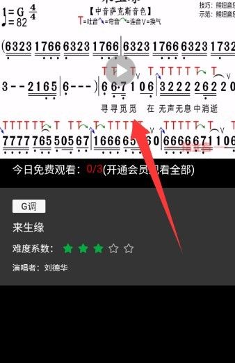 怎么练习曲谱配图3