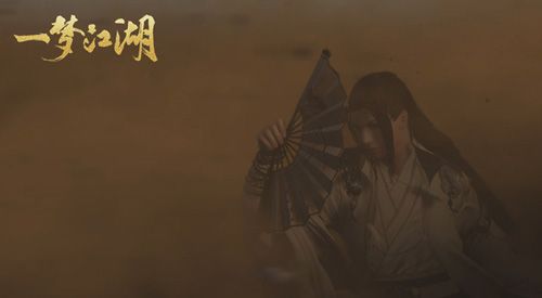 一梦江湖4