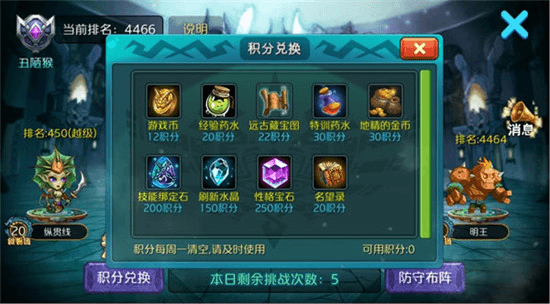 名望说明及获取攻略配图3