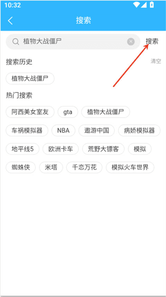 app使用教程配图2
