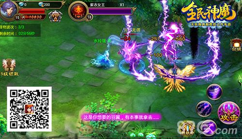 《全民神魔》游戏截图