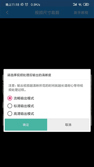 软件使用配图2