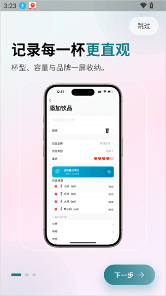 记一杯Pro怎么使用配图1
