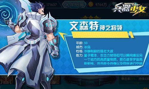 兵器少女3