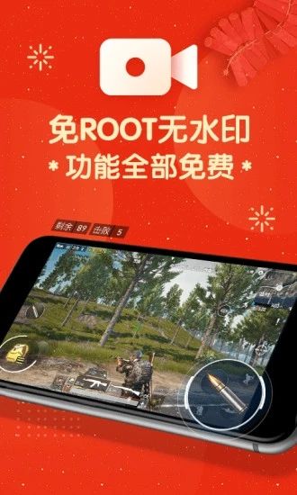 屏幕录制大师app截图1