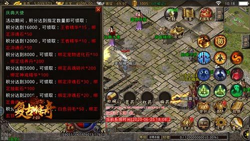 复古传奇之热血传说3