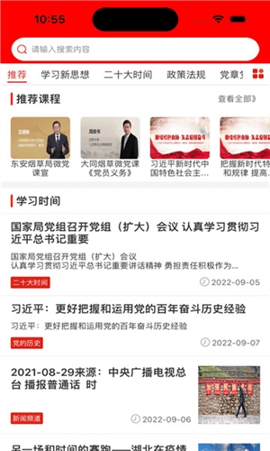 豫烟培训APP图片1