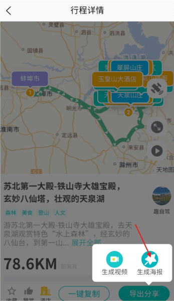 趣自驾6