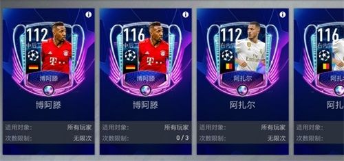 欧冠新闻配图4