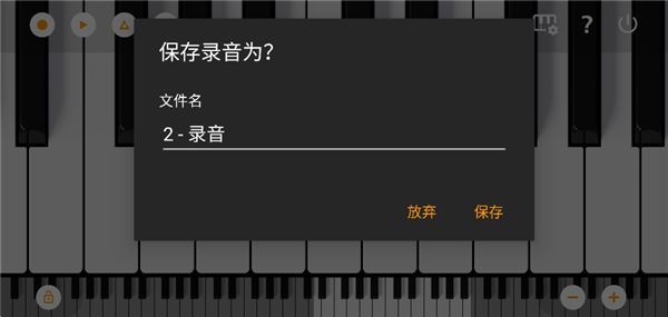 怎么导出录音配图2