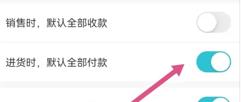 软件怎么用配图5