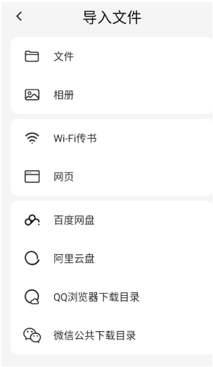 怎么导入小说配图2