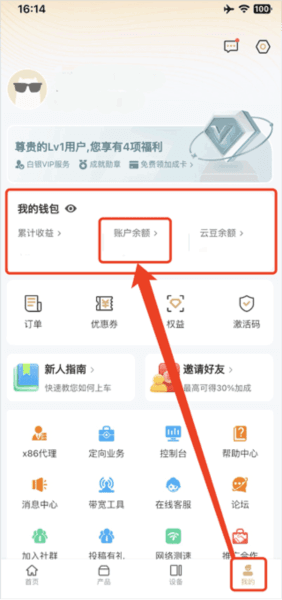 手机宝7
