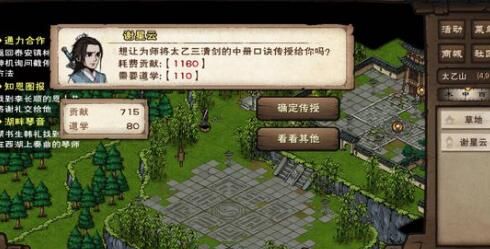 烟雨江湖图片