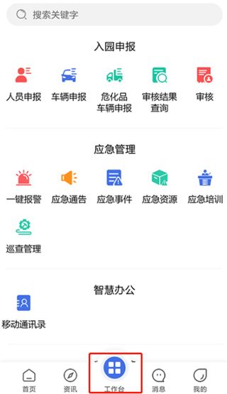 软件使用配图3