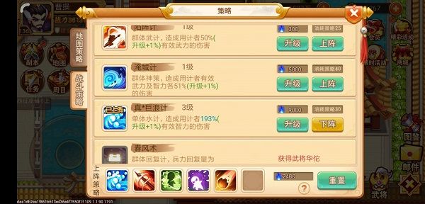 零氪低氪进击大神攻略配图19