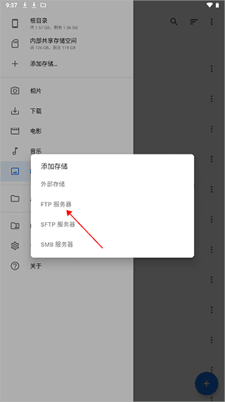 ftp怎么用配图4