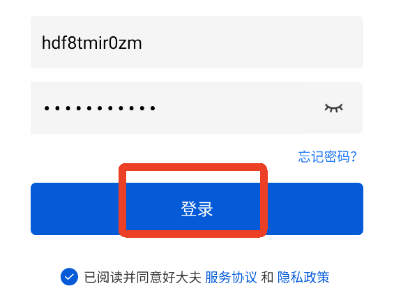 怎么设置密码登录配图7