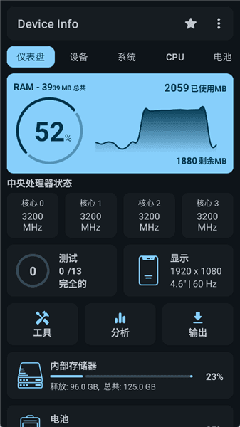 Device Info宣传图