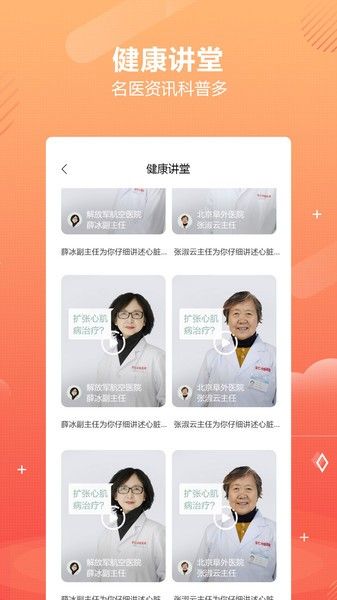 乒乓中医app官方版下载_乒乓中医下载 v1.8.0最新版
