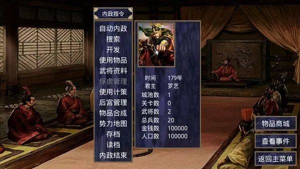 三国群英传2秦汉英雄传怎么玩 三国群英传2秦汉英雄传怎么玩