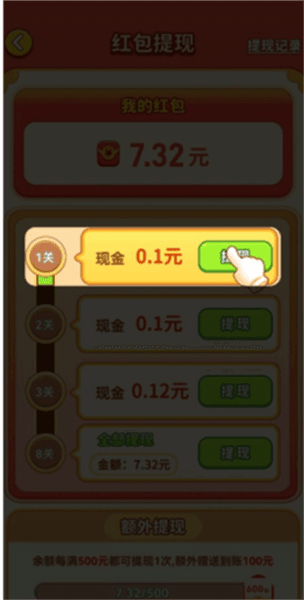 游戏攻略配图3