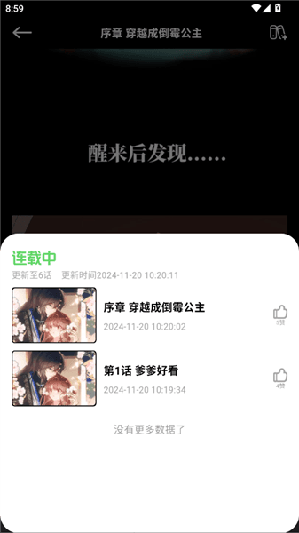 使用教程配图4
