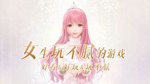 女生游戏排行榜2020