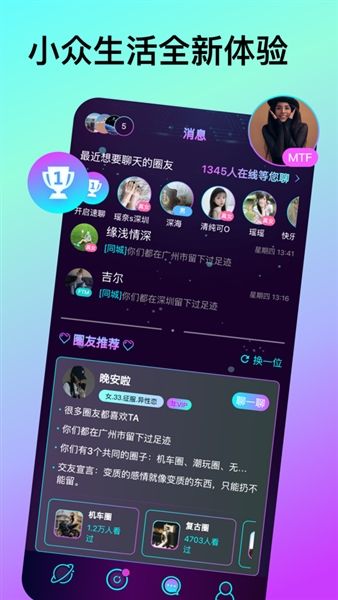 微乐园最新版宣传图