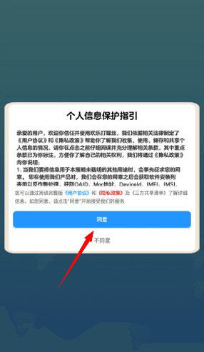登录说明配图1