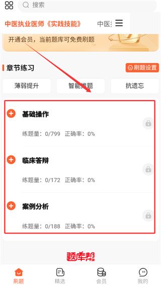 怎么刷题配图3