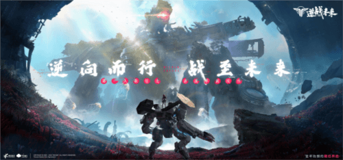 逆战未来1
