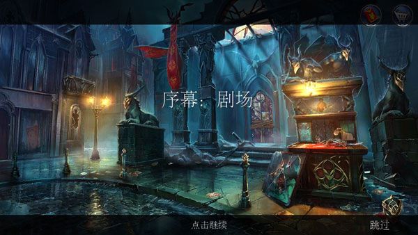 剧场攻略配图1