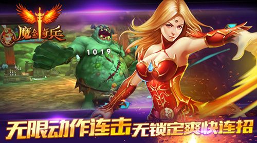 魔剑奇兵-HIT无锁定动作连击