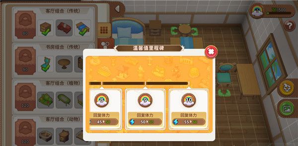 家具获取和摆放攻略配图2