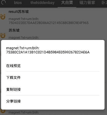 鲨鱼搜索如何使用3