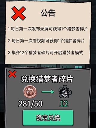 怎么当猎梦者配图1